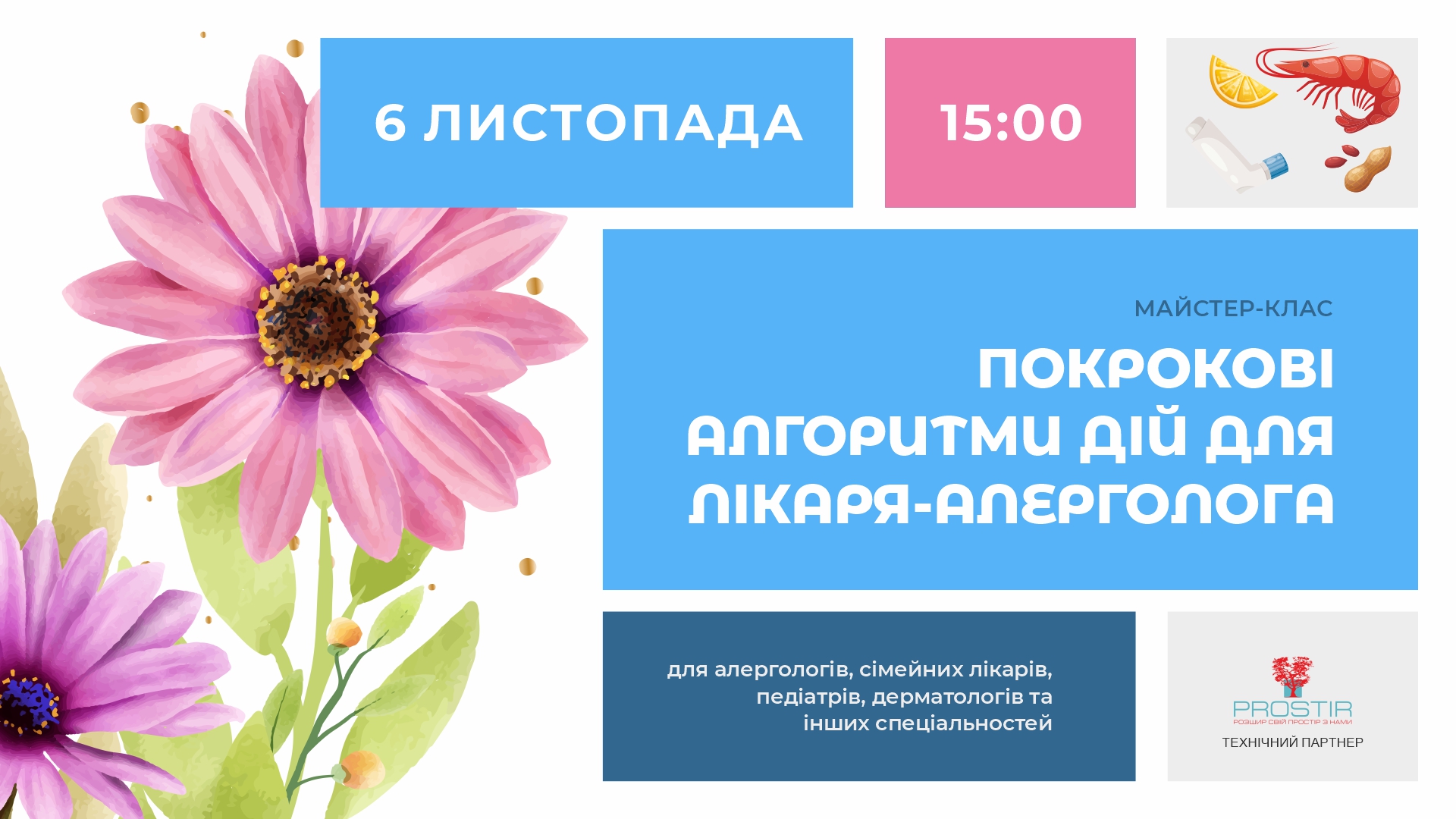 06.11 Покрокові алгоритми_1920х1080